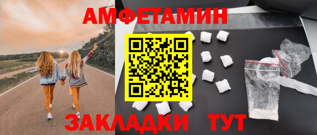 АМФ Розовый Похвистнево