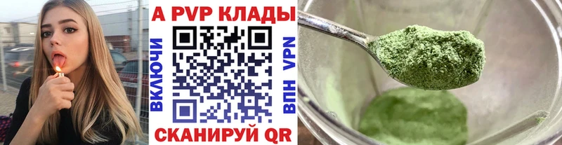 Alpha PVP Соль  Похвистнево 