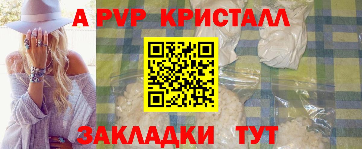 Alpha PVP СК Похвистнево