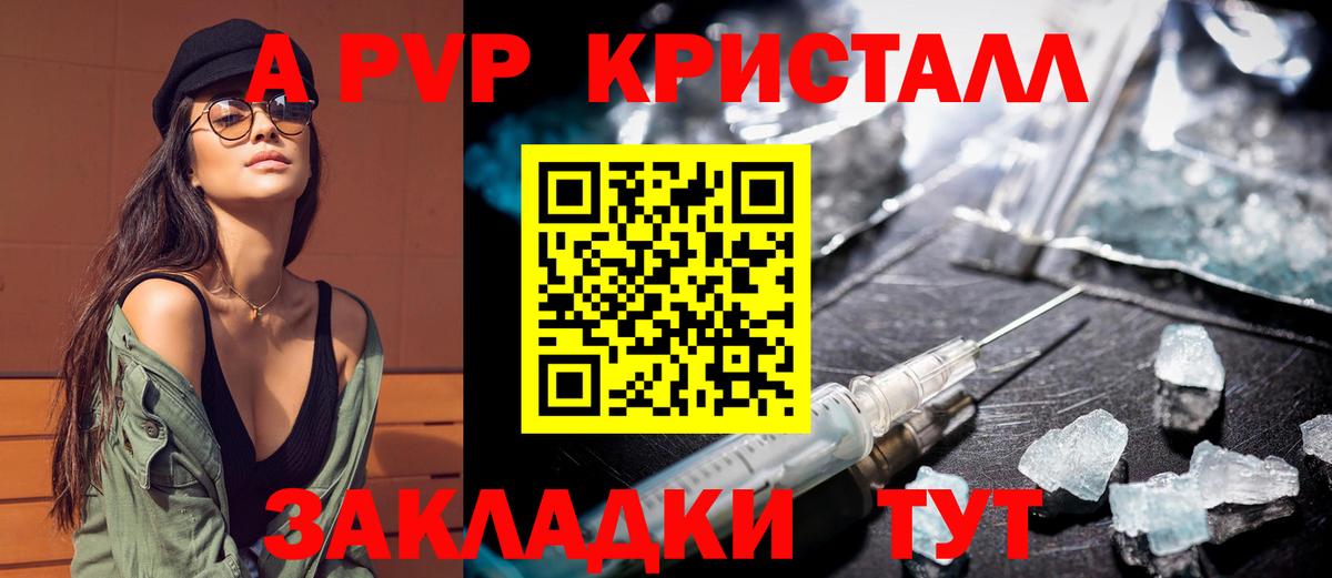А ПВП  Вход с VPN  Похвистнево  Alpha-PVP мука  A-PVP крисы CK  A-PVP VHQ 