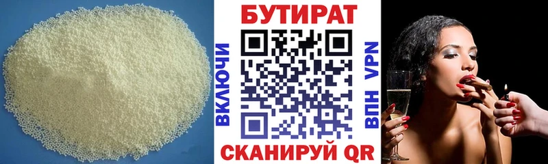 БУТИРАТ BDO 33%  Похвистнево 