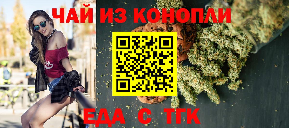 Похвистнево  Cannafood марихуана  Вход с VPN 