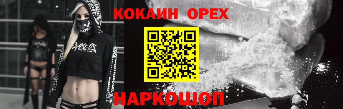 Cocaine 98% Похвистнево