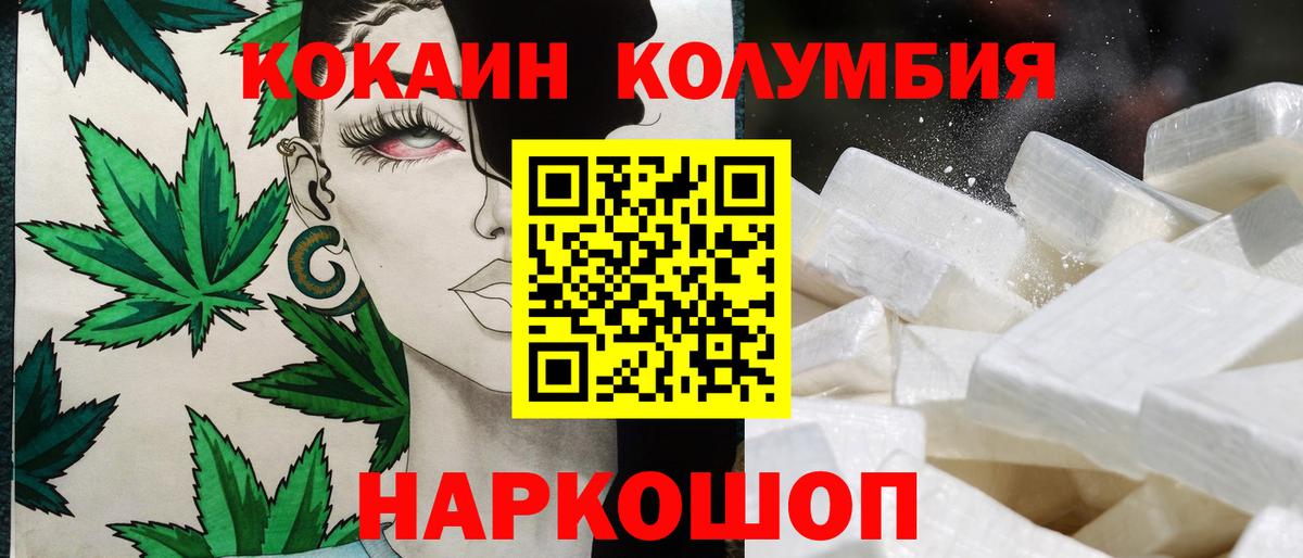 Похвистнево  Кокаин VHQ  Cocaine Перу  Вход с VPN 