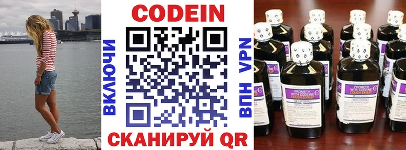продажа наркотиков  мега ссылки  Codein Purple Drank  Похвистнево 