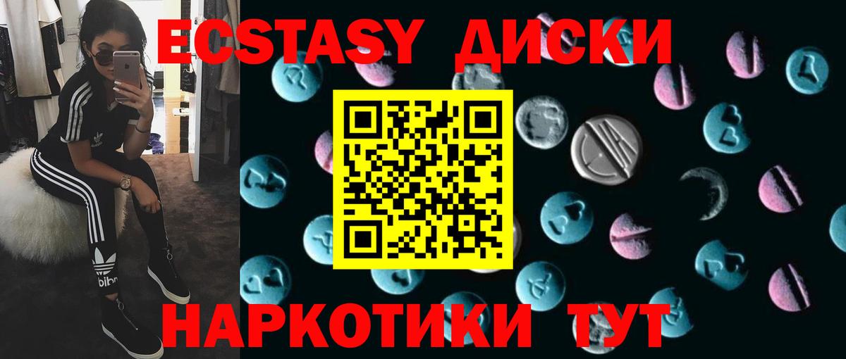 Ecstasy 300 mg  shop официальный сайт  Похвистнево  Ecstasy 250 мг  как найти   Вход с VPN  ЭКСТАЗИ 
