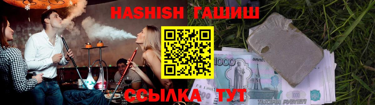 Похвистнево  Гашиш хэш  Вход с VPN  что такое наркотик  ГАШИШ AMNESIA HAZE 