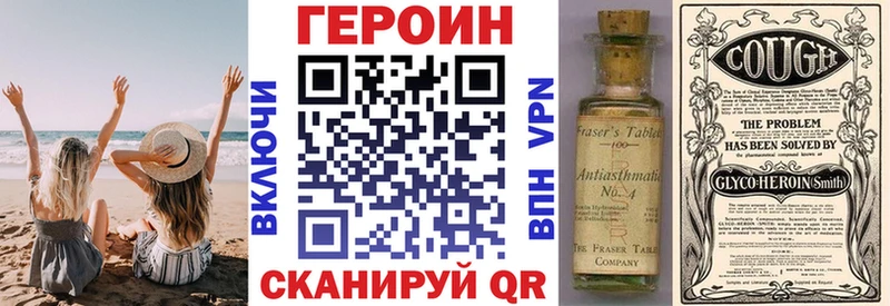 Героин VHQ  Похвистнево 