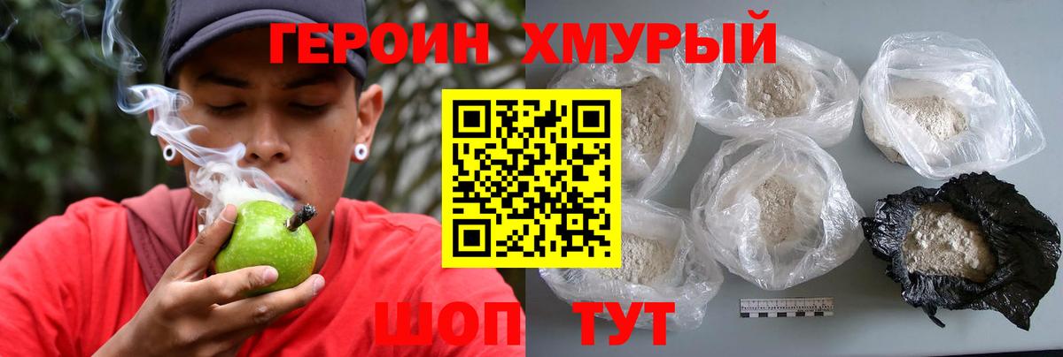 Героин  ГЕРОИН белый  Вход с VPN  Похвистнево 
