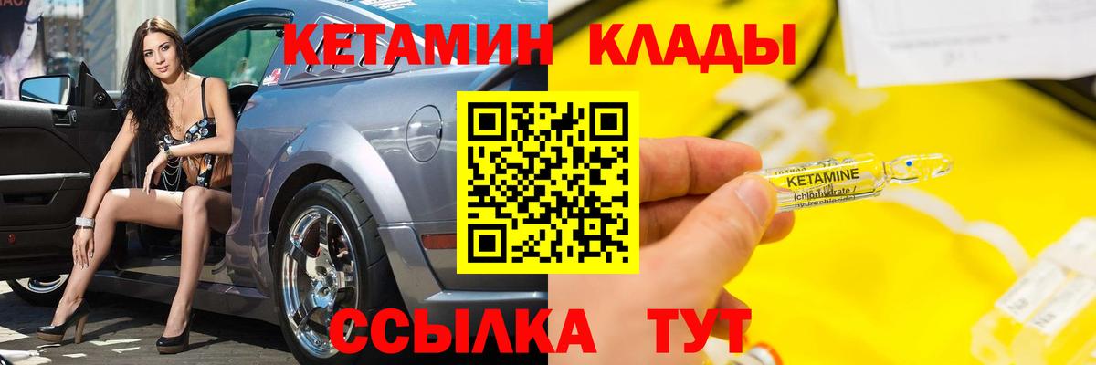 Кетамин ketamine  Вход с VPN  Похвистнево 