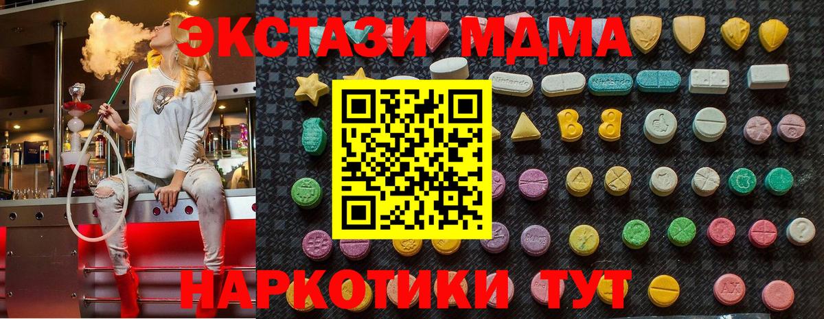 MDMA crystal  MDMA crystal  Вход с VPN  Похвистнево 