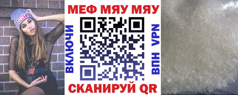 МЯУ-МЯУ кристаллы  купить наркотики цена  MEGA как войти  Похвистнево 
