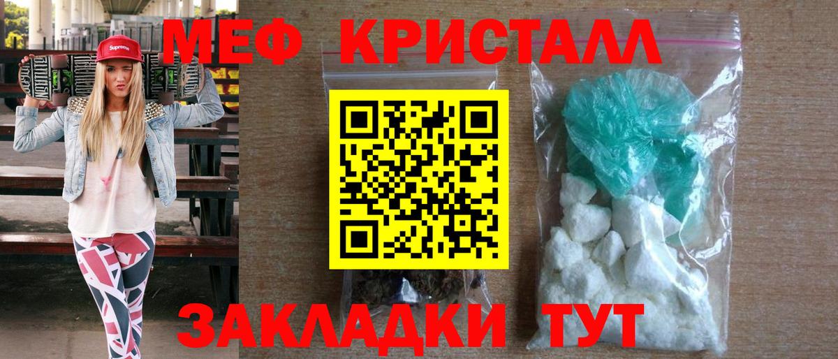 МЕФ  Меф 4 MMC  Вход с VPN  Похвистнево  Меф mephedrone 