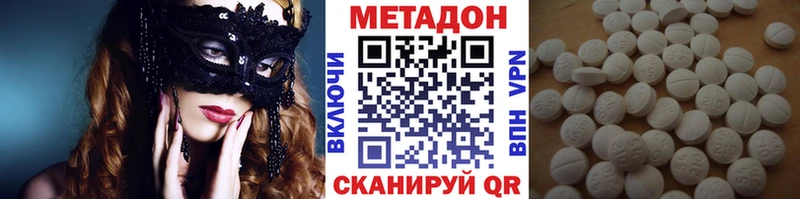 что такое   Похвистнево  МЕТАДОН кристалл 