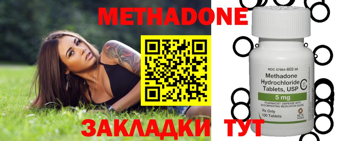 гидра вход  Вход с VPN  Похвистнево  МЕТАДОН кристалл 