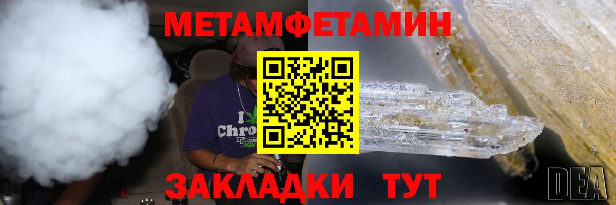 Похвистнево  Метамфетамин Methamphetamine  Метамфетамин Methamphetamine  Вход с VPN 