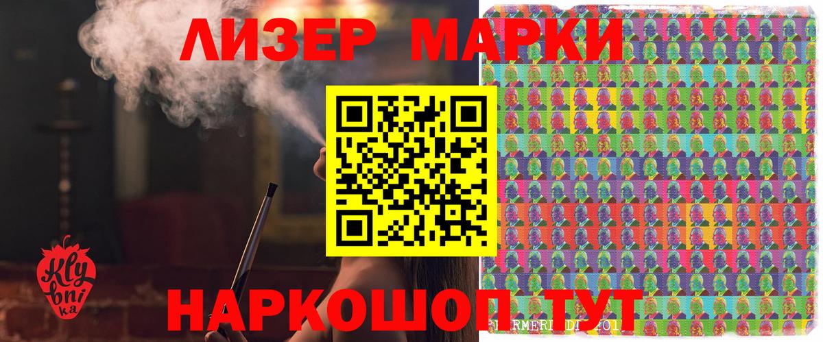 Марки N-bome 1,5мг Похвистнево
