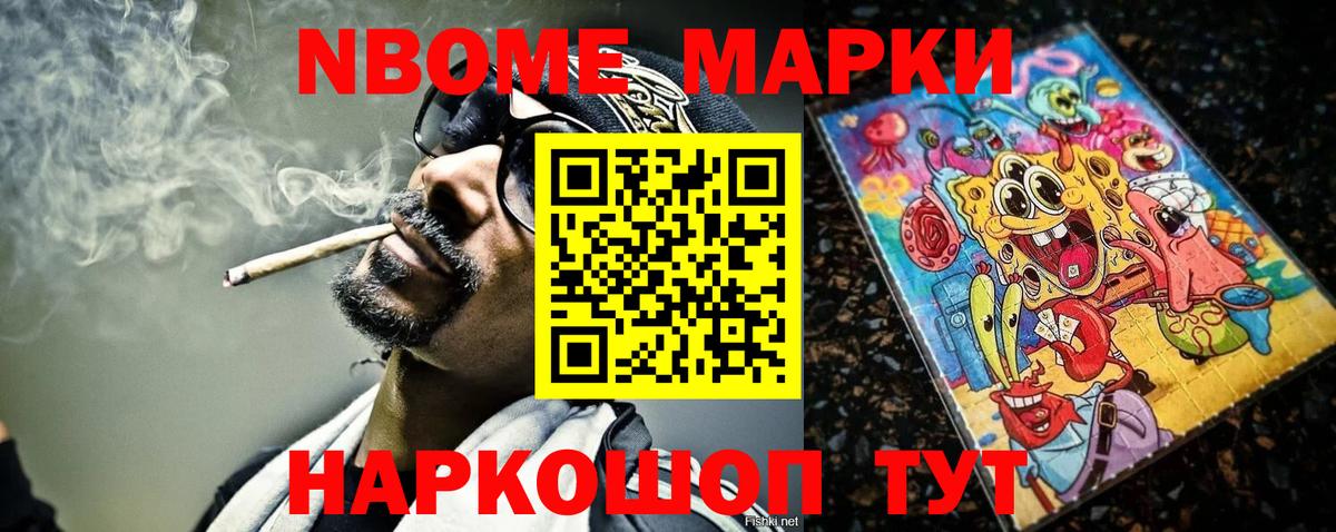 Похвистнево  Марки N-bome  Вход с VPN  Наркотические марки 1,5мг 