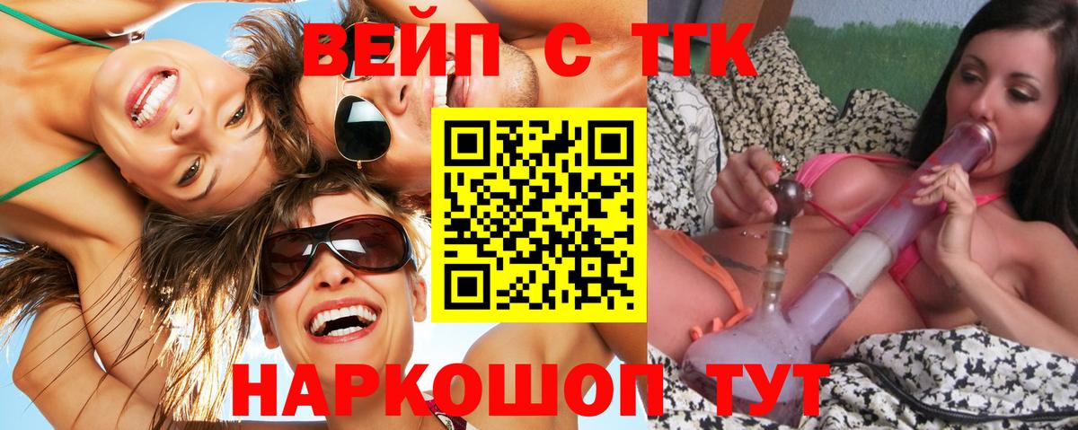 ТГК гашишное масло  Дистиллят ТГК жижа  Похвистнево  Вход с VPN 